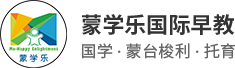 深圳市蒙学乐教育科技有限公司